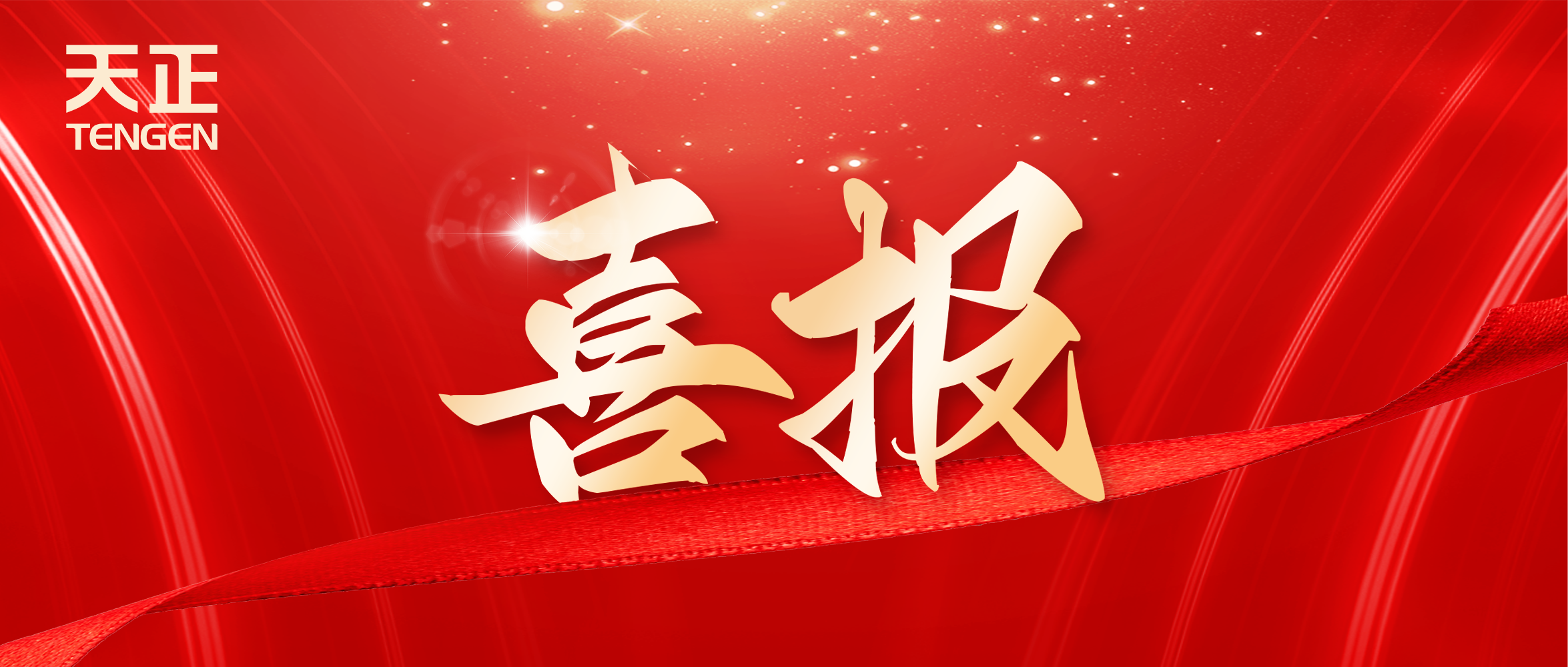 喜报丨k1体育中标中海地产多项年度集采